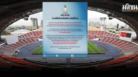 Thái Lan mạnh tay phạt nặng người đưa tin giả ở SEA Games 33